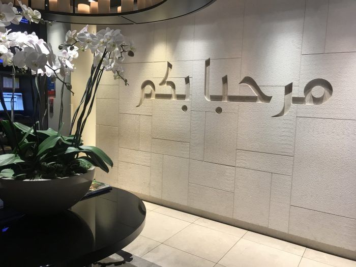 Qatar Airways Premium Lounge entrance