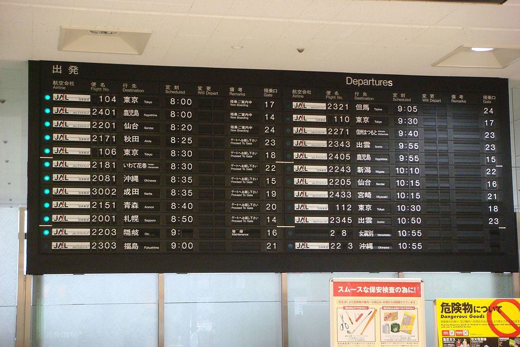 Japanese Analogue Departure Board