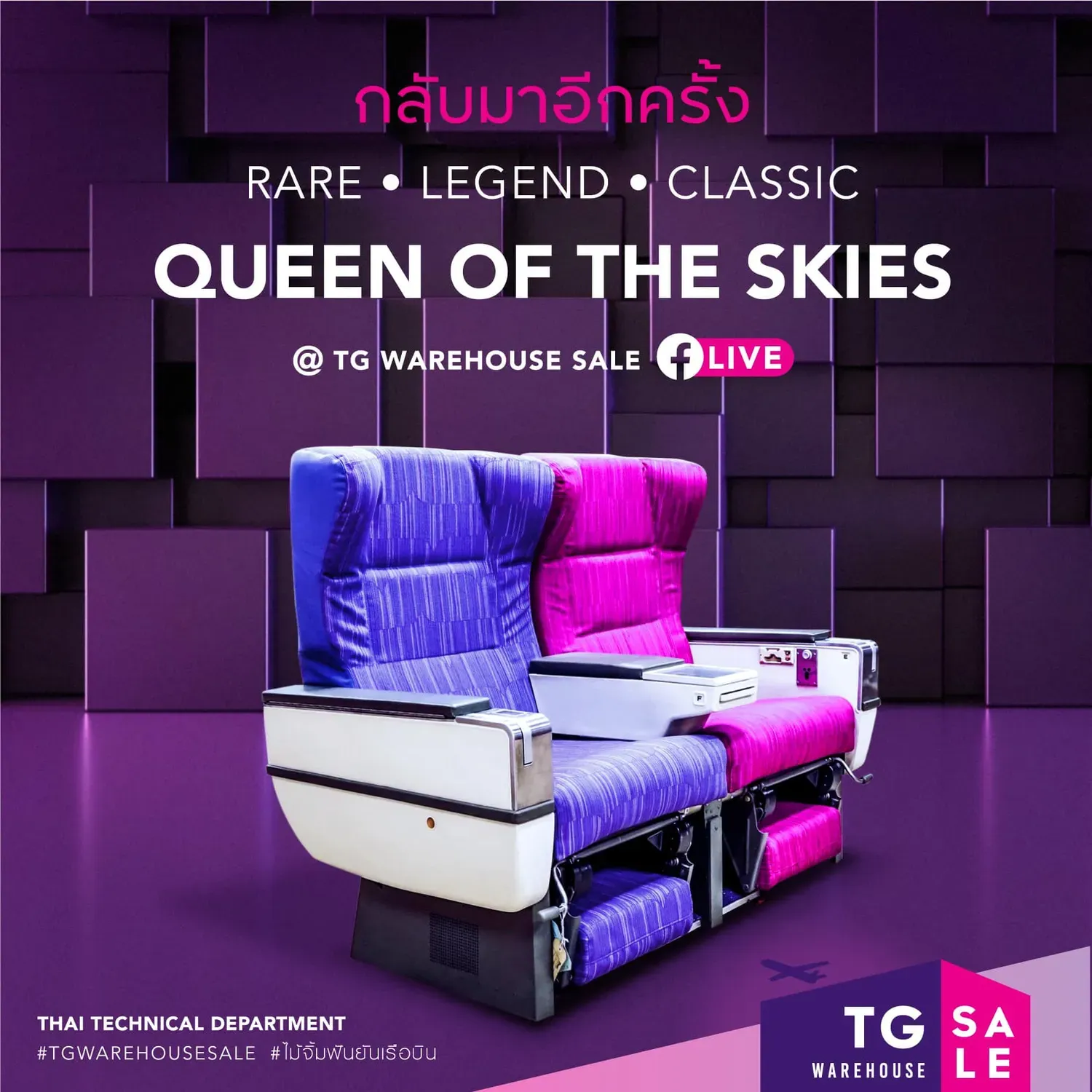 Thai-Airways-seat-auction-(1)