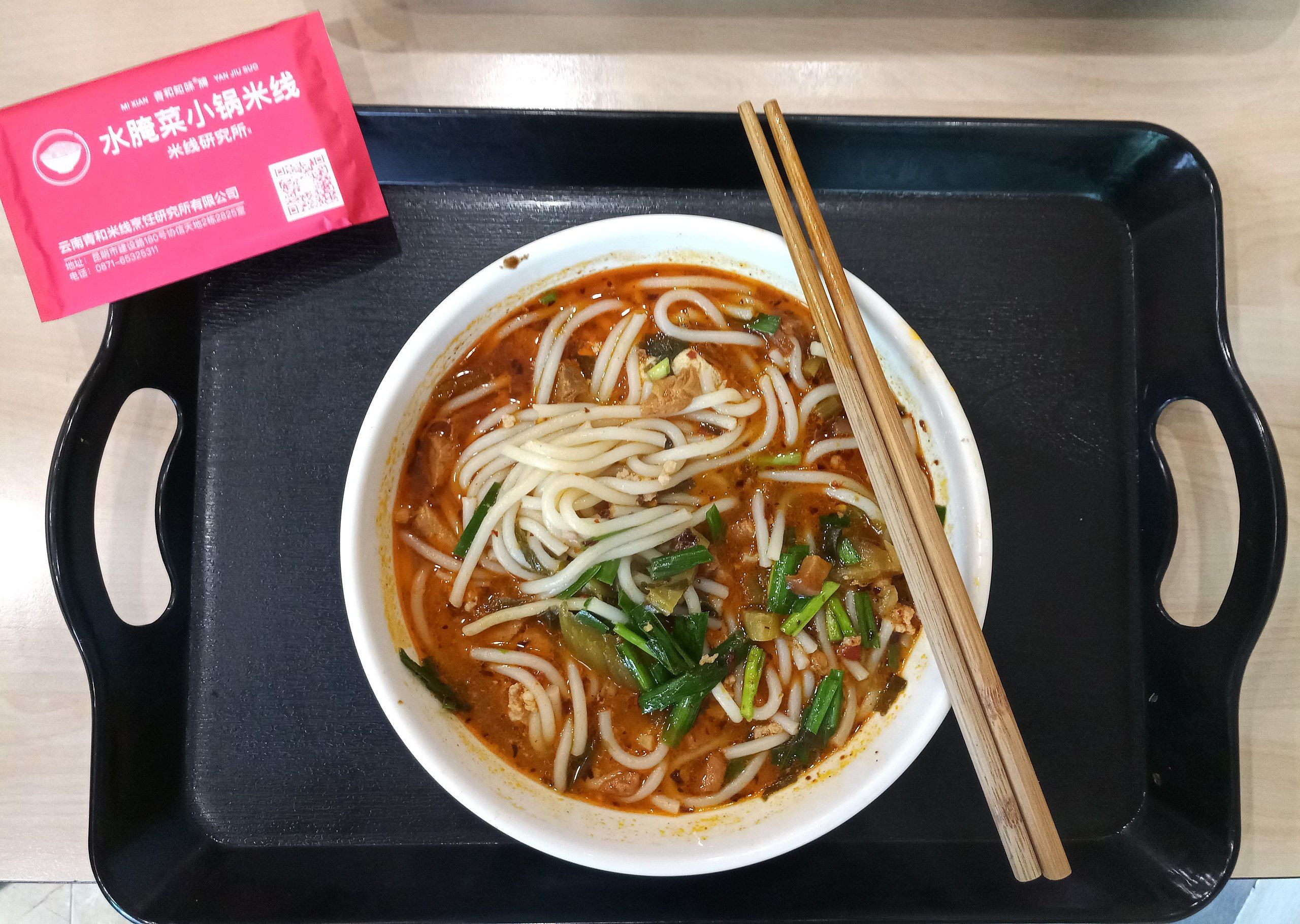 2560px-昆明青和小锅米线 noodles