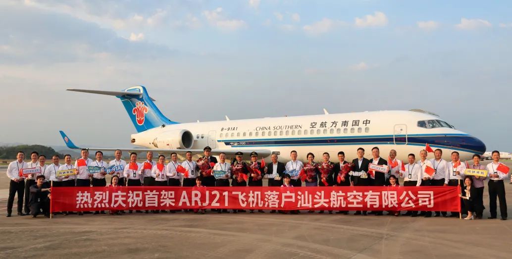 China Southern Shantou ARJ21