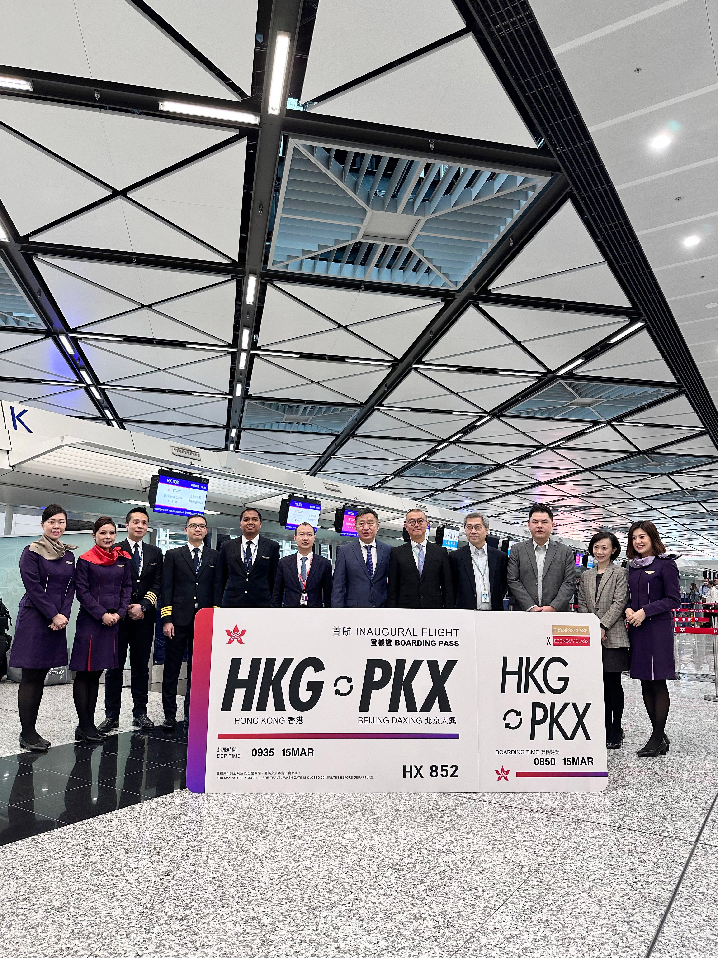 Hong Kong Airlines Celebrates Inaugural Flight to Beijing Daxing International Airport