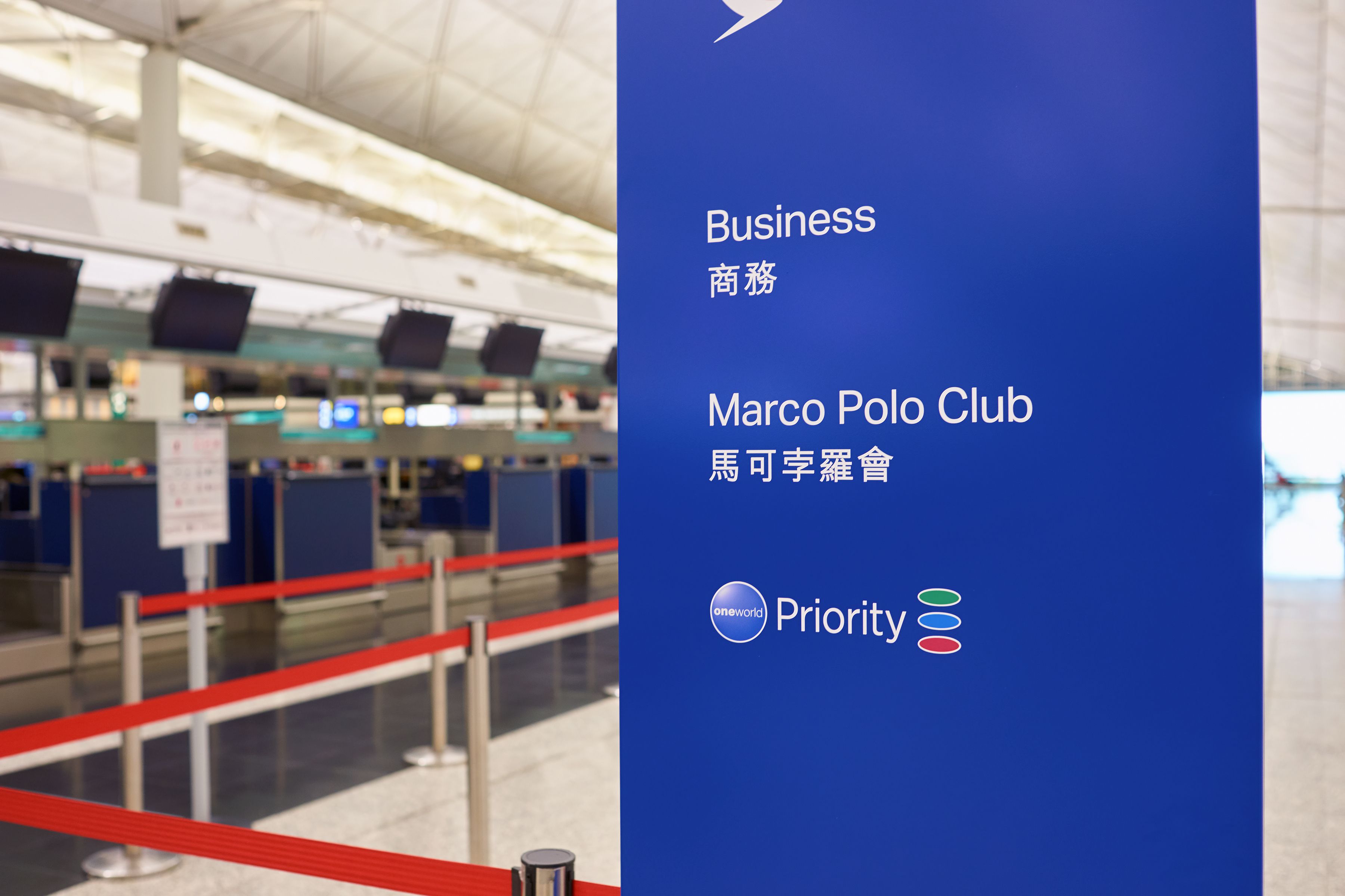 A Cathay Pacific business class check-in sign.