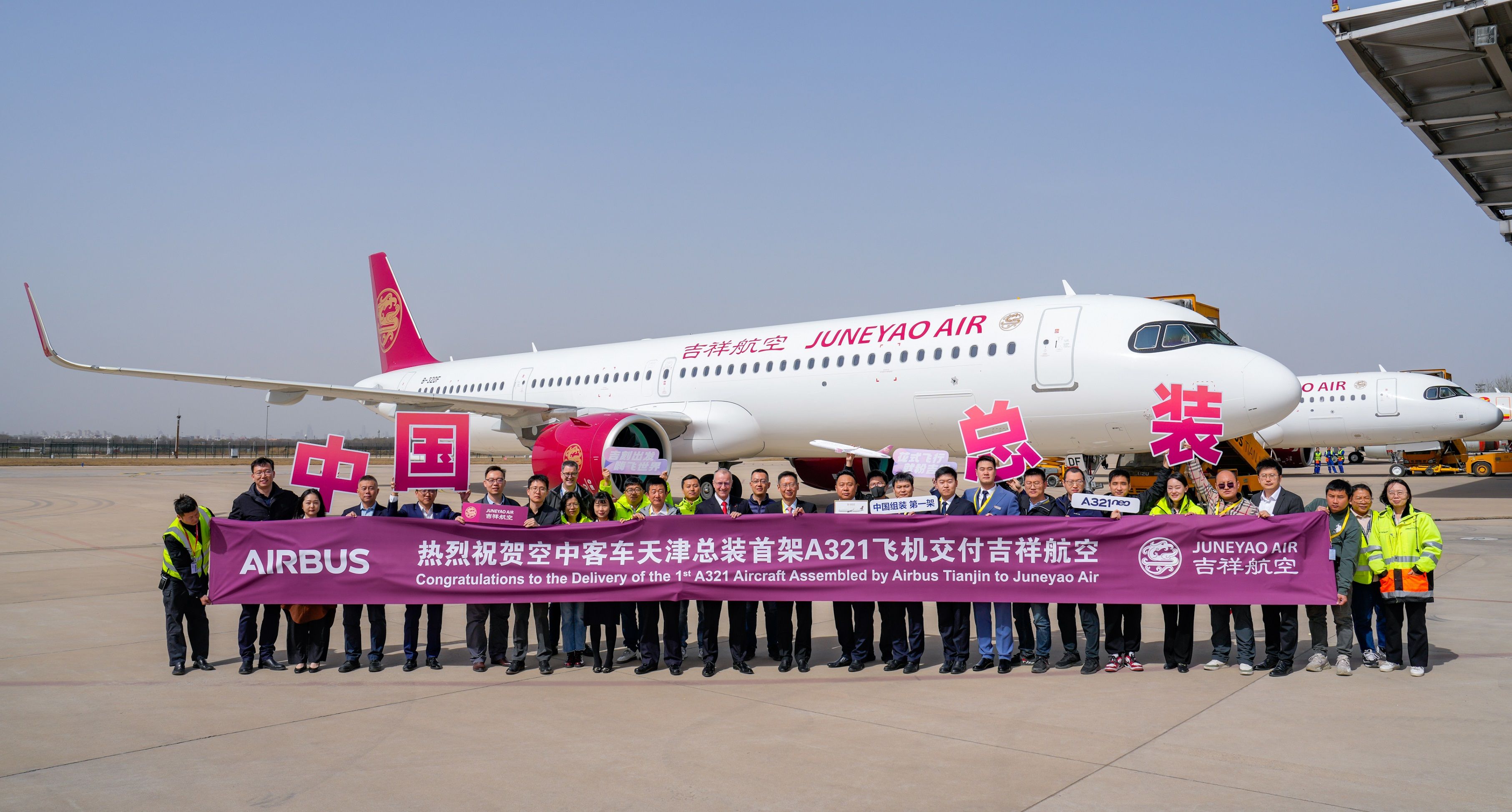 Airbus Tianjin delivers its first Airbus A321neo to Juneyao Air