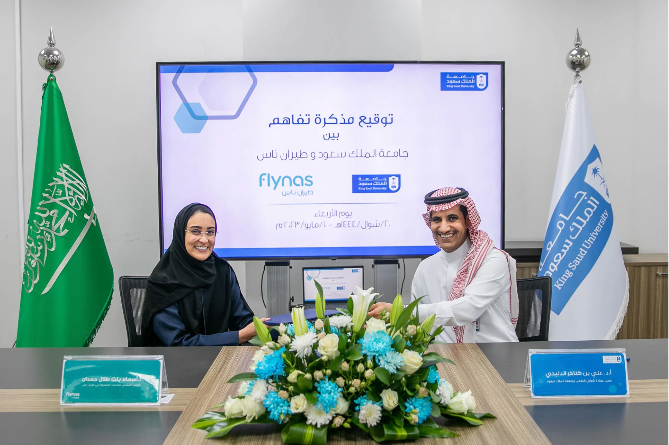 flynas signing with King Saud University