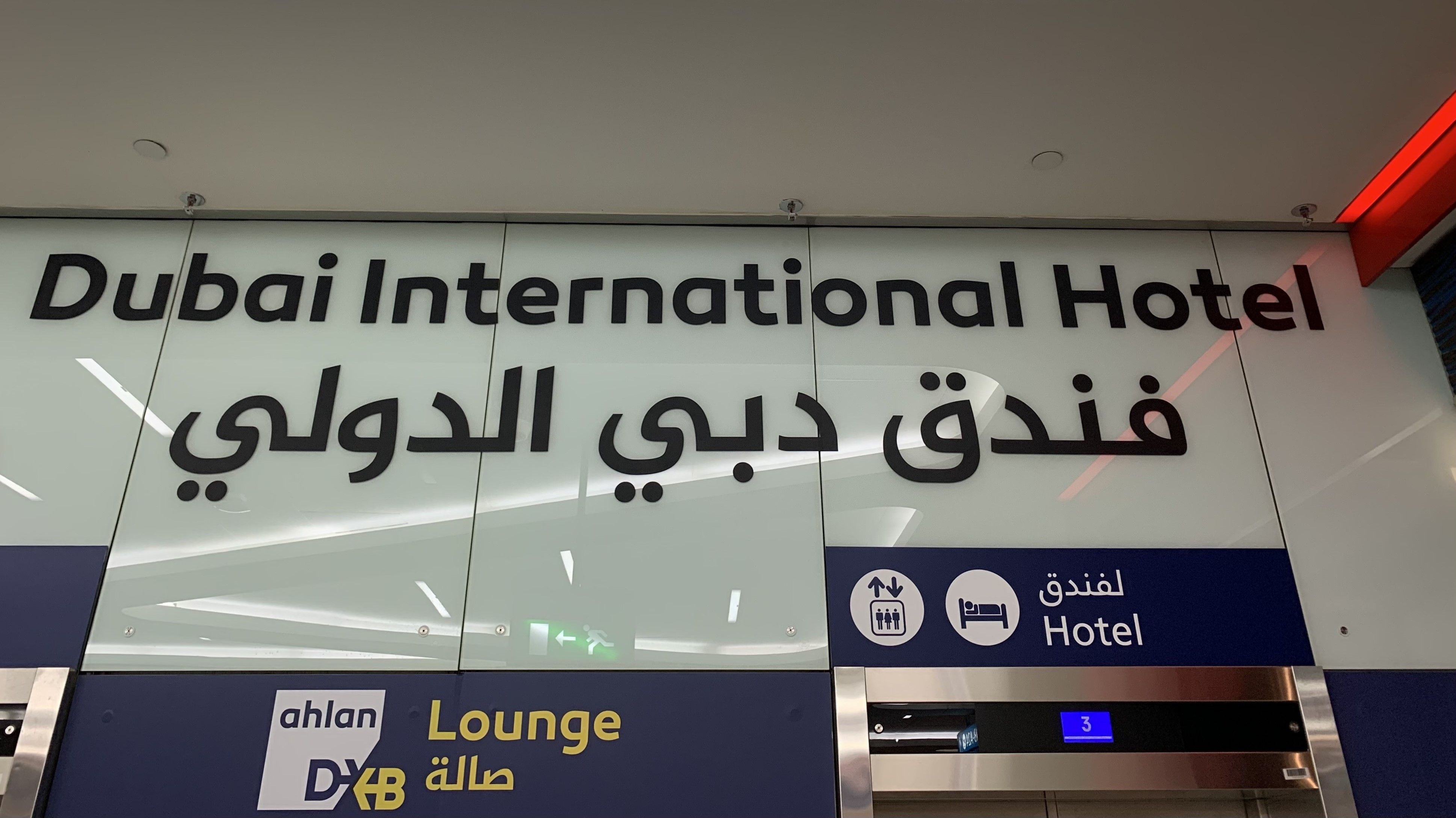 Review: Ahlan Lounge At Dubai International Terminal 3