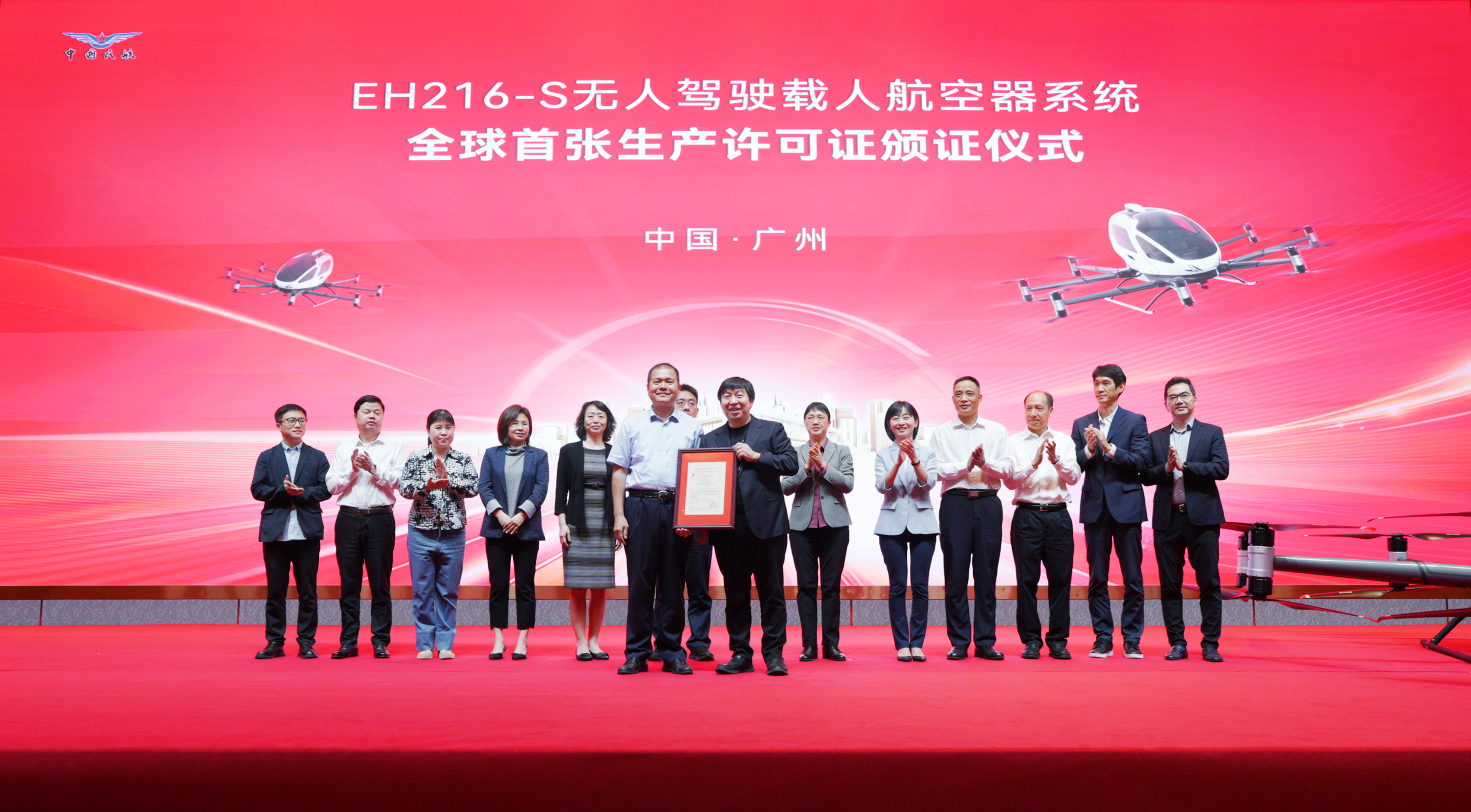 EHang CAAC Production Certificate EH216