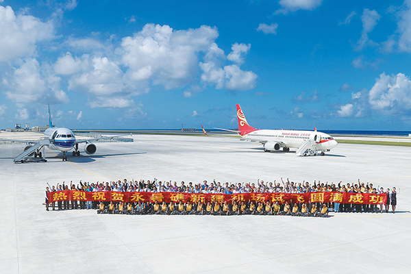 sansha yongshu first flight