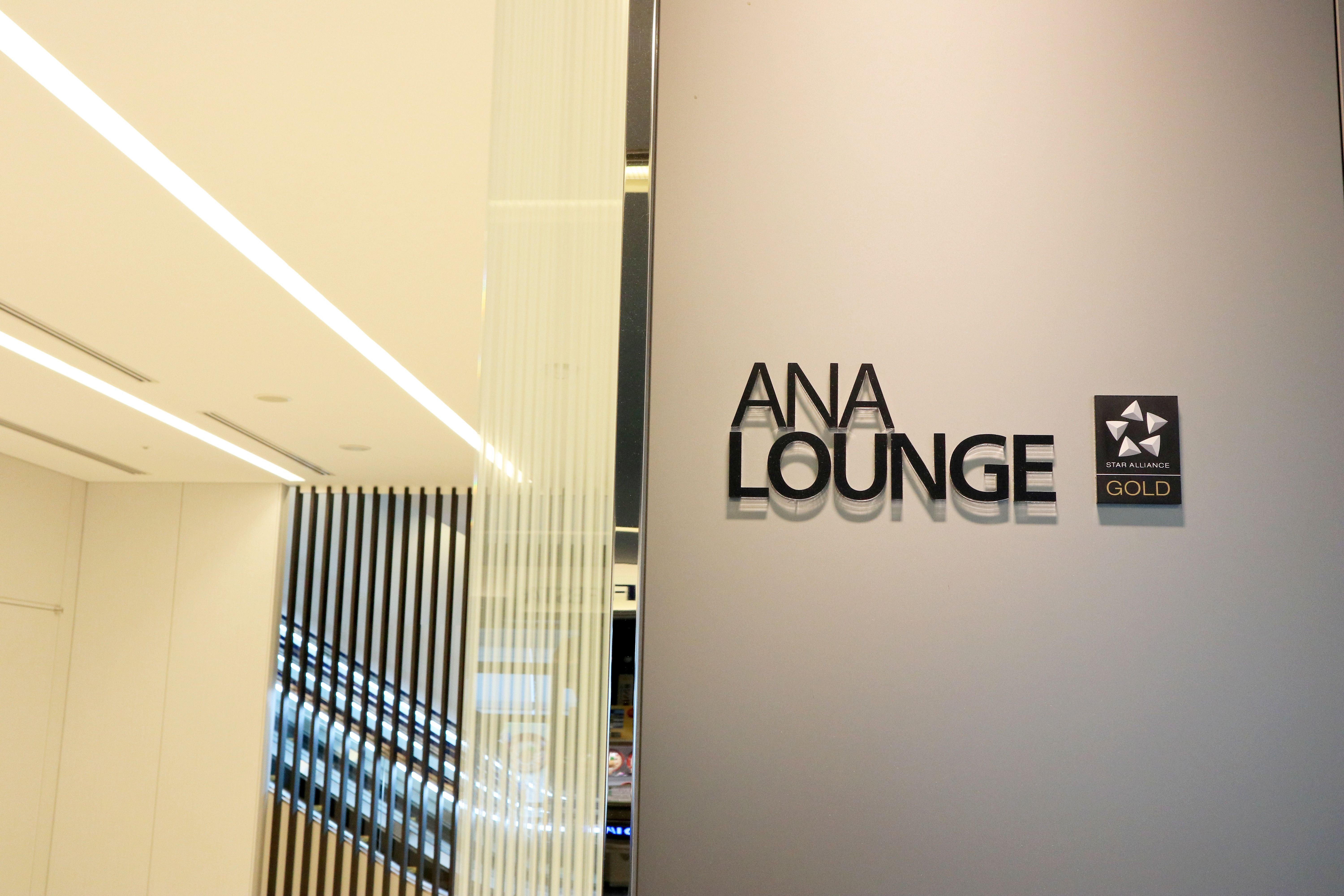 ANA lounge shutterstock_1180295554