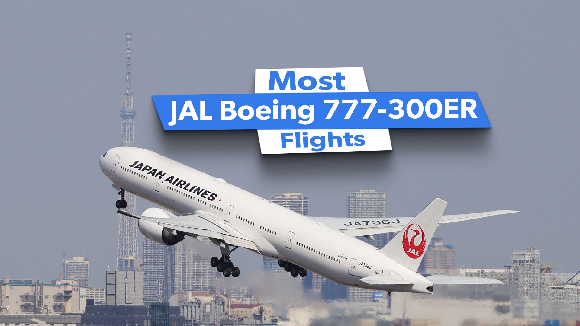 Phoenix B777-300 JAL one world UNICEF 航空機・ヘリコプター